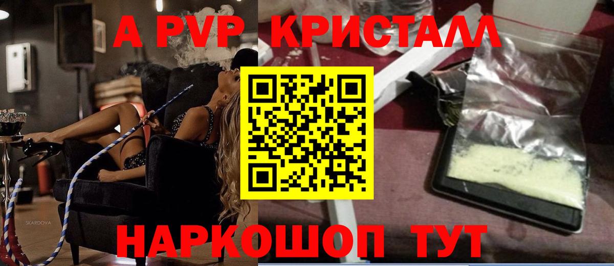 A PVP мука Армавир