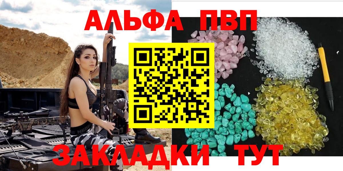 Alpha PVP СК КРИС  Вход с VPN  Армавир  Альфа ПВП  APVP Соль 