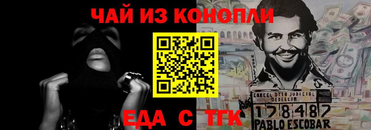 Армавир  Еда ТГК марихуана  Вход с VPN 