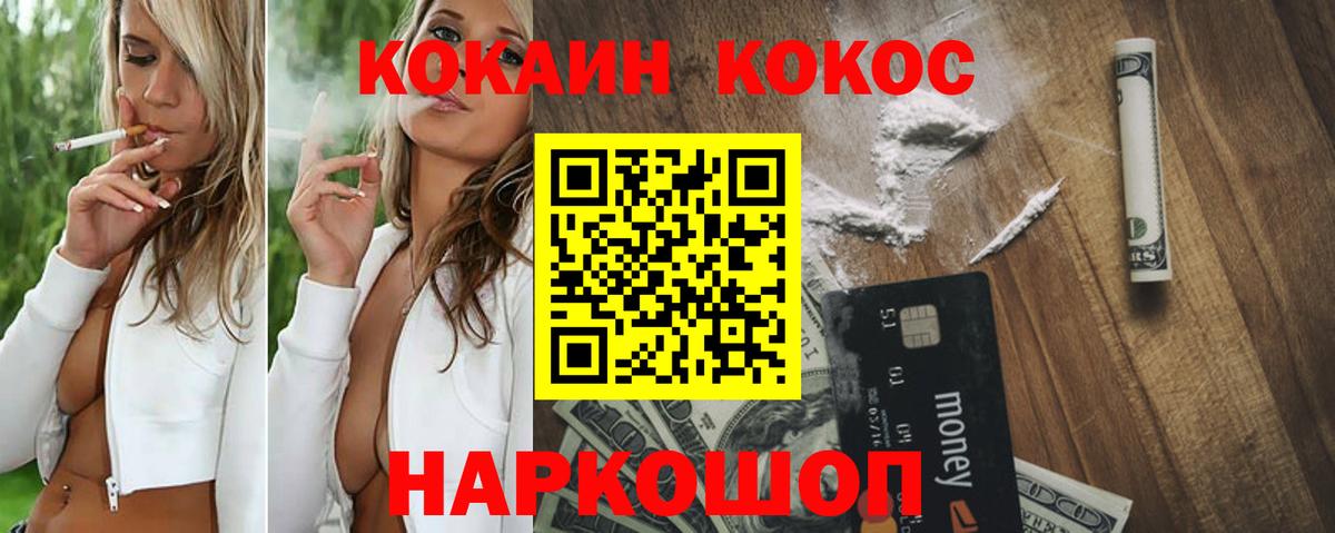 КОКАИН FishScale Армавир