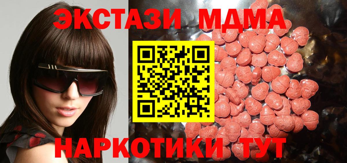 Ecstasy  Ecstasy DUBAI  Экстази таблы  Вход с VPN  Армавир 