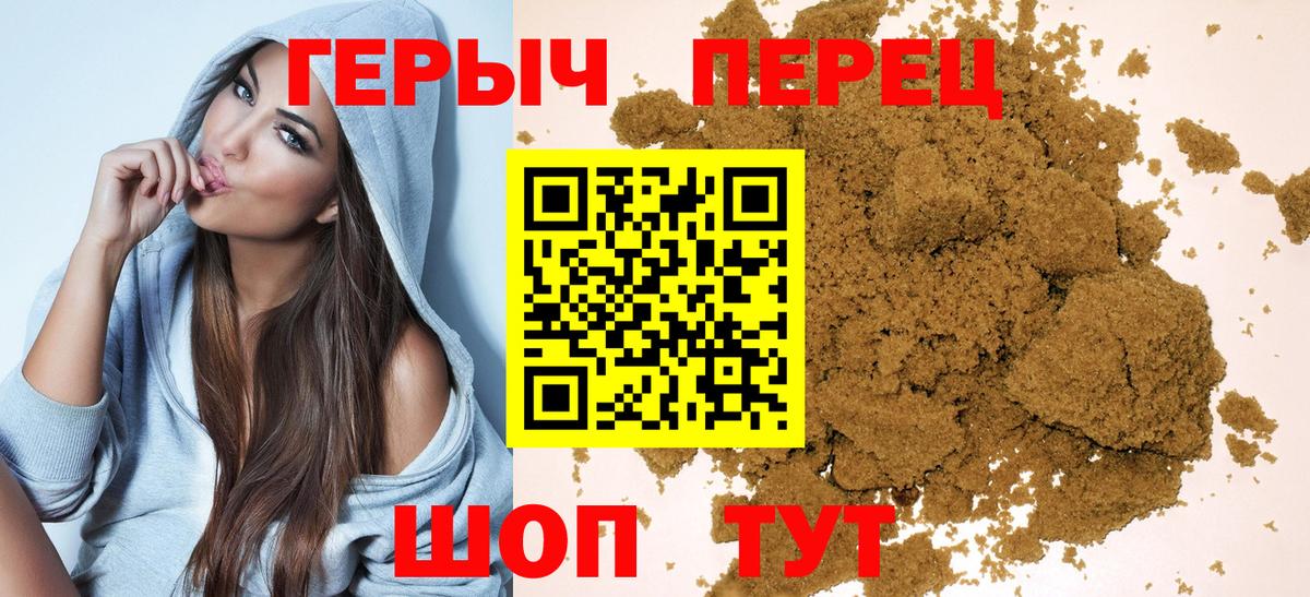 Героин  Героин белый  Вход с VPN  Армавир 