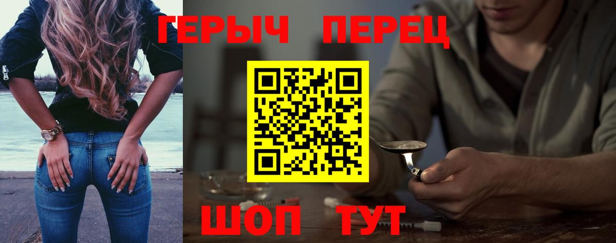 ГЕРОИН VHQ Армавир