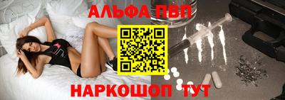 альфа пвп VHQ Ярославль