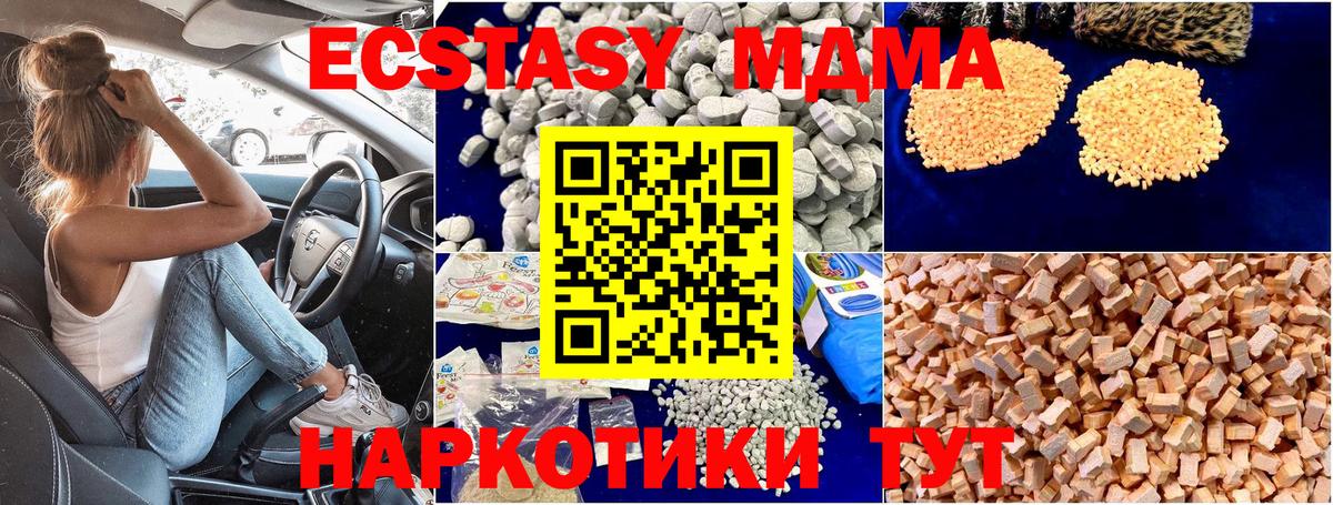 Армавир  МДМА Molly  Вход с VPN  МДМА VHQ 