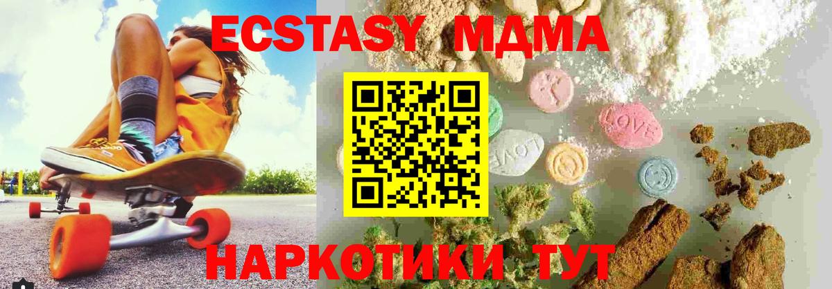 MDMA crystal Армавир