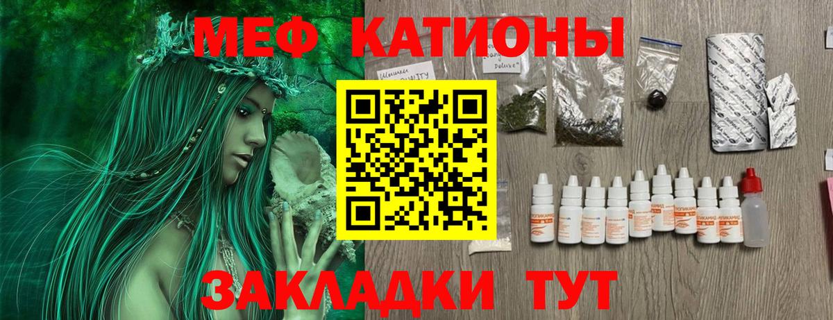 Меф мяу мяу кристаллы Армавир
