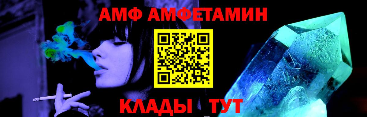 Метамфетамин кристалл  Первитин  Вход с VPN  Армавир  Метамфетамин кристалл 
