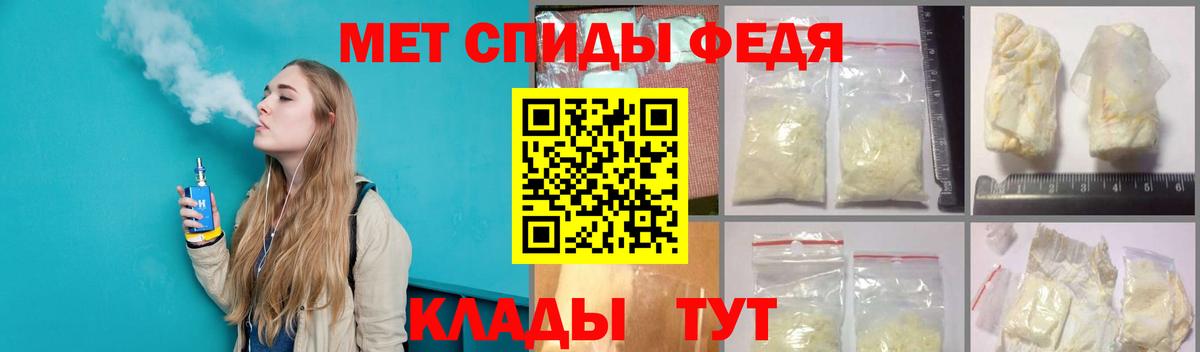 МЕТАМФЕТАМИН кристалл Армавир