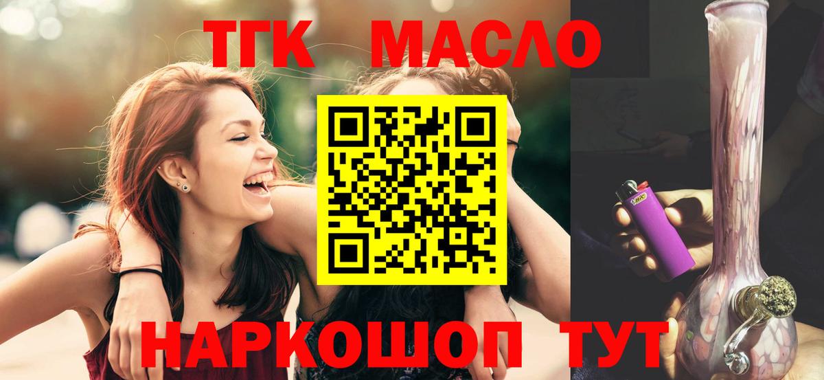 Дистиллят ТГК концентрат  ТГК вейп с тгк  Вход с VPN  Армавир 